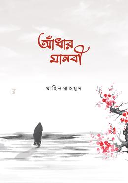 Book 11