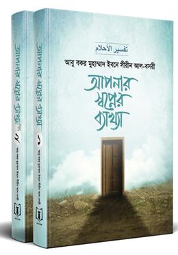 Book 9